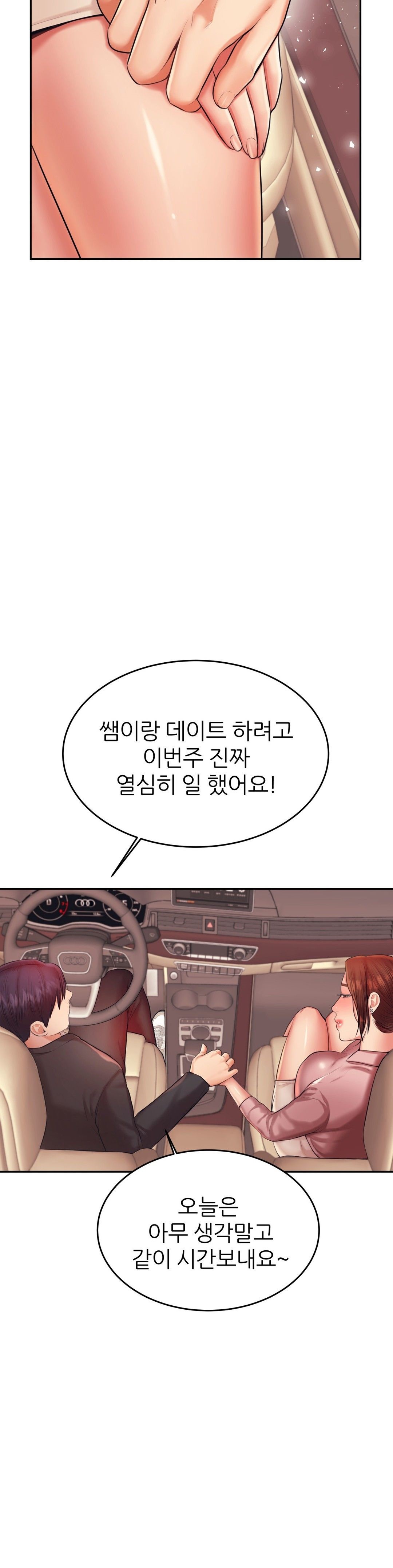 Teacher Lesson Raw - Chapter 20 Page 39