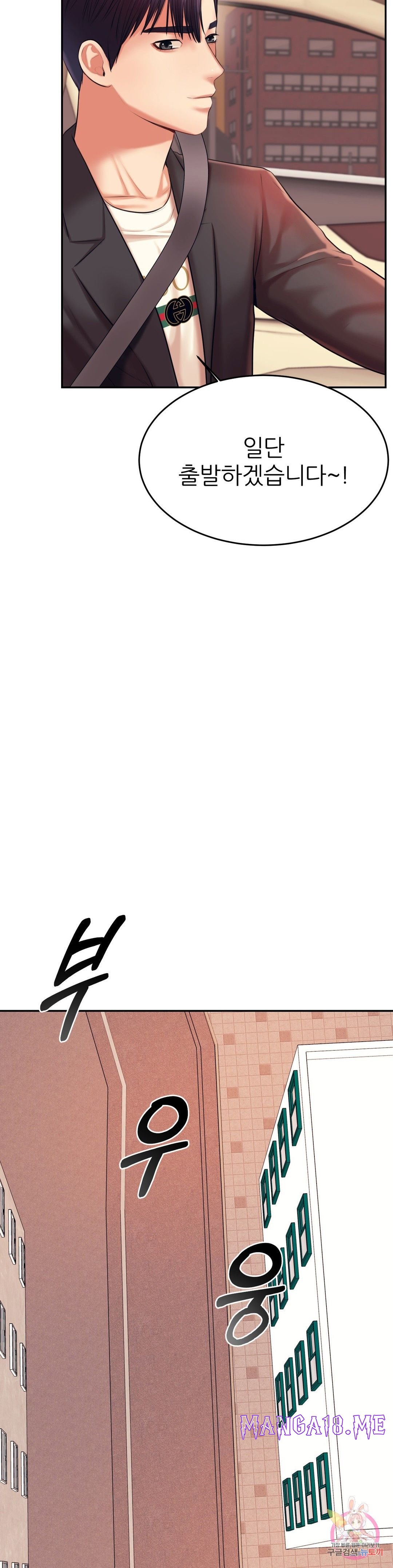 Teacher Lesson Raw - Chapter 20 Page 41