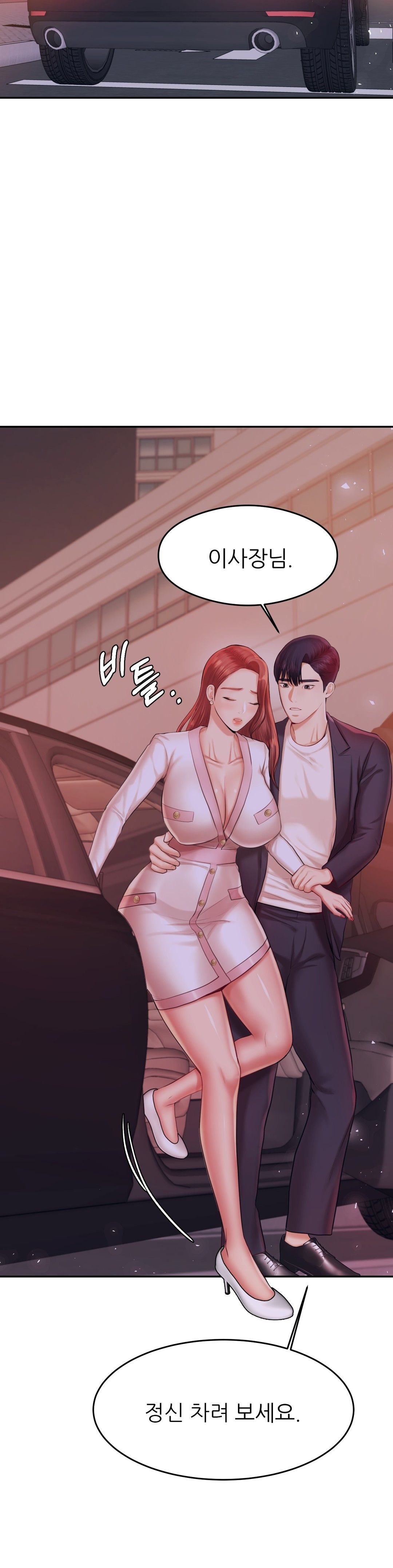 Teacher Lesson Raw - Chapter 20 Page 8