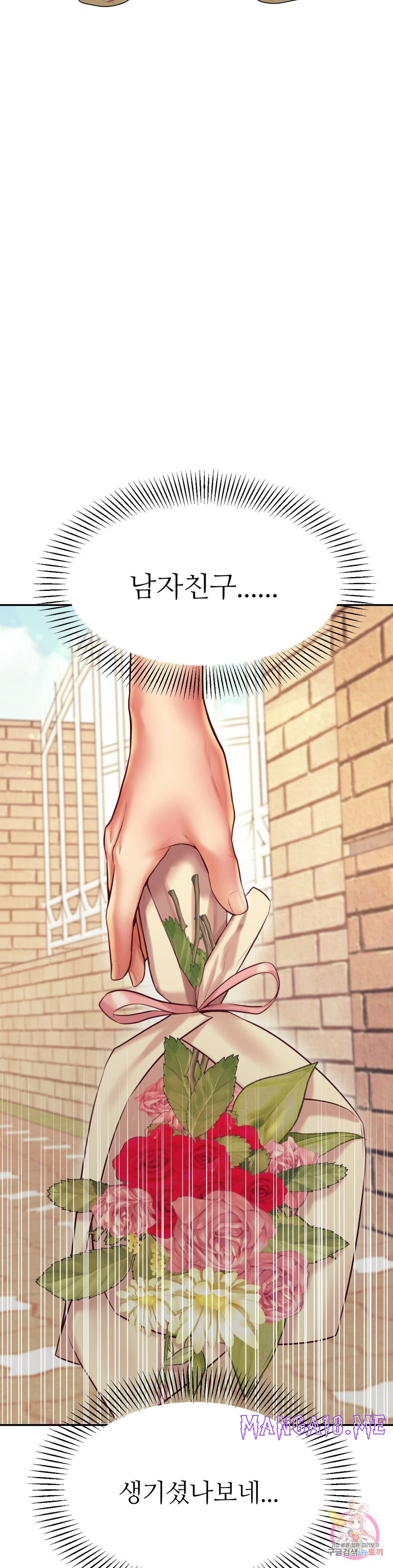 Teacher Lesson Raw - Chapter 22 Page 19