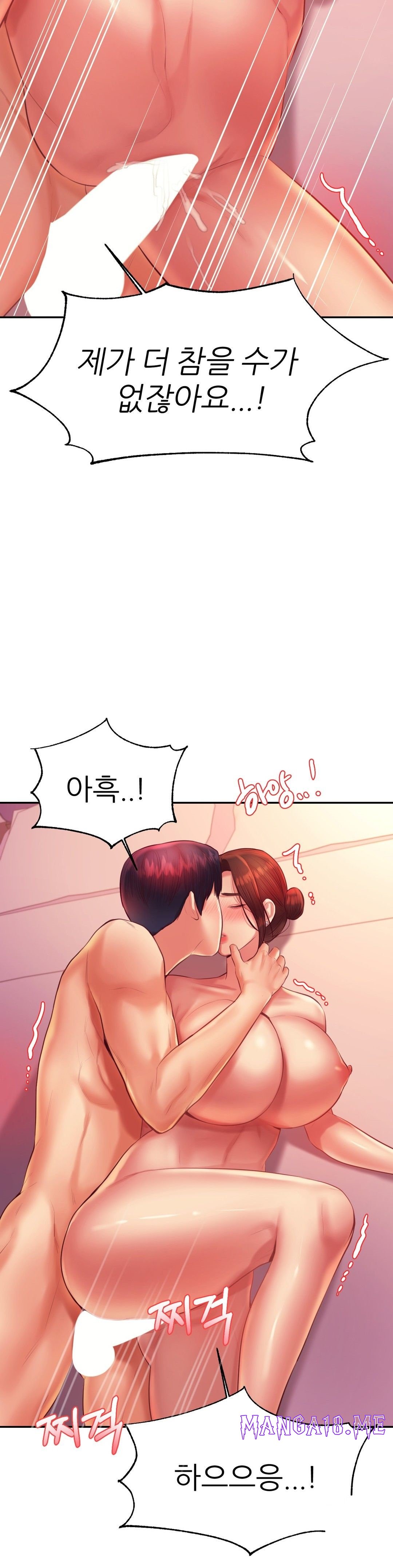 Teacher Lesson Raw - Chapter 22 Page 43