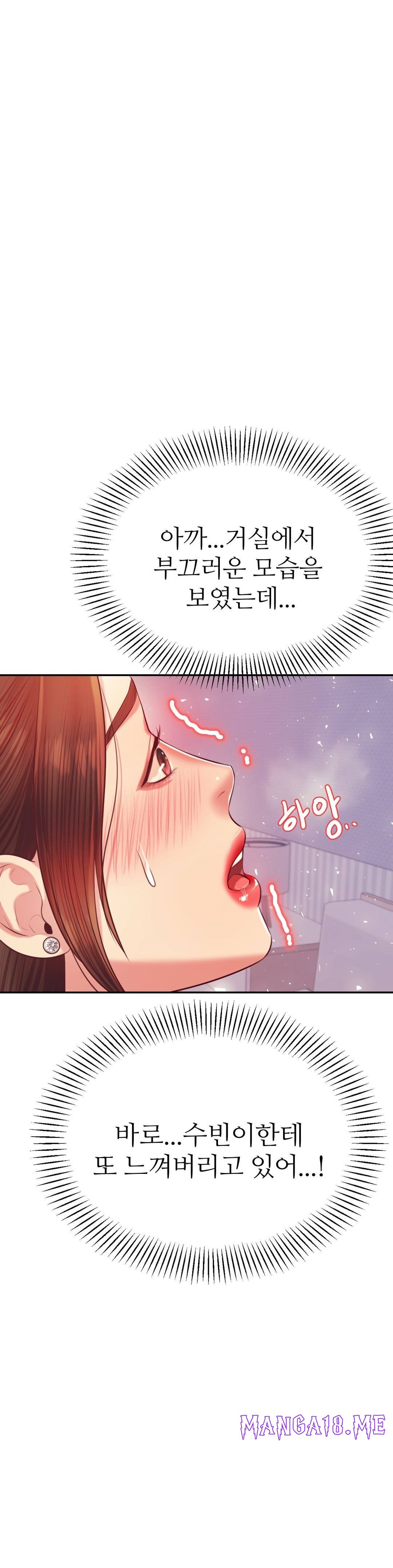 Teacher Lesson Raw - Chapter 27 Page 20