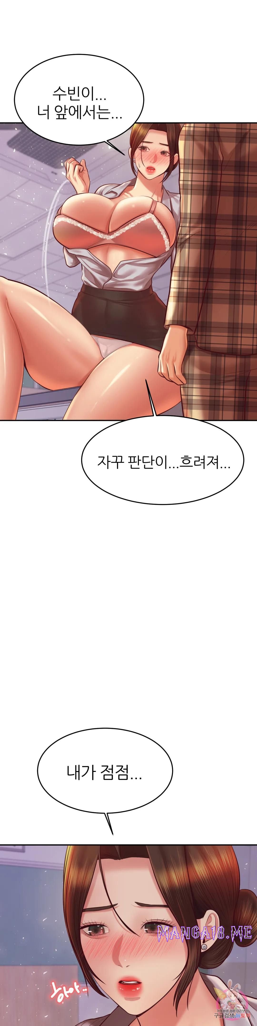 Teacher Lesson Raw - Chapter 34 Page 11