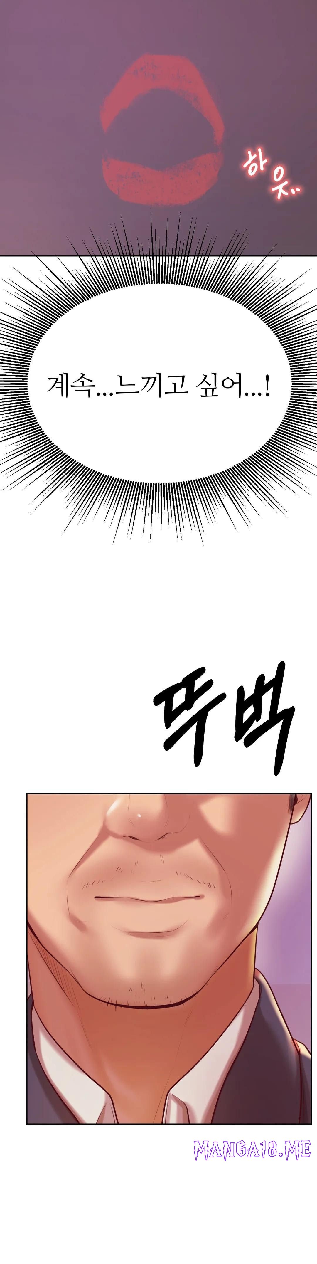 Teacher Lesson Raw - Chapter 34 Page 32