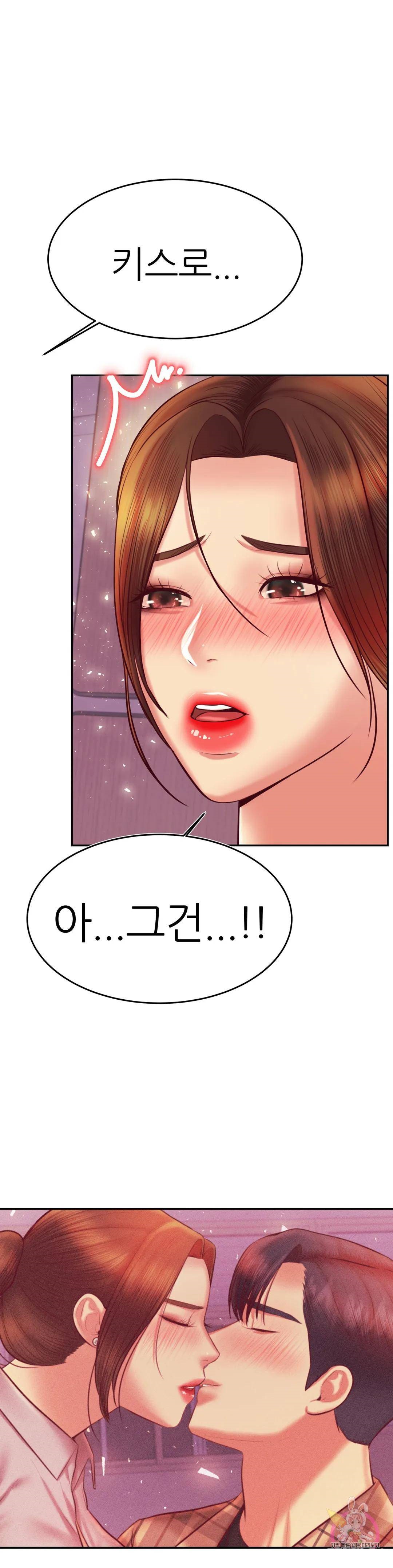 Teacher Lesson Raw - Chapter 35 Page 14