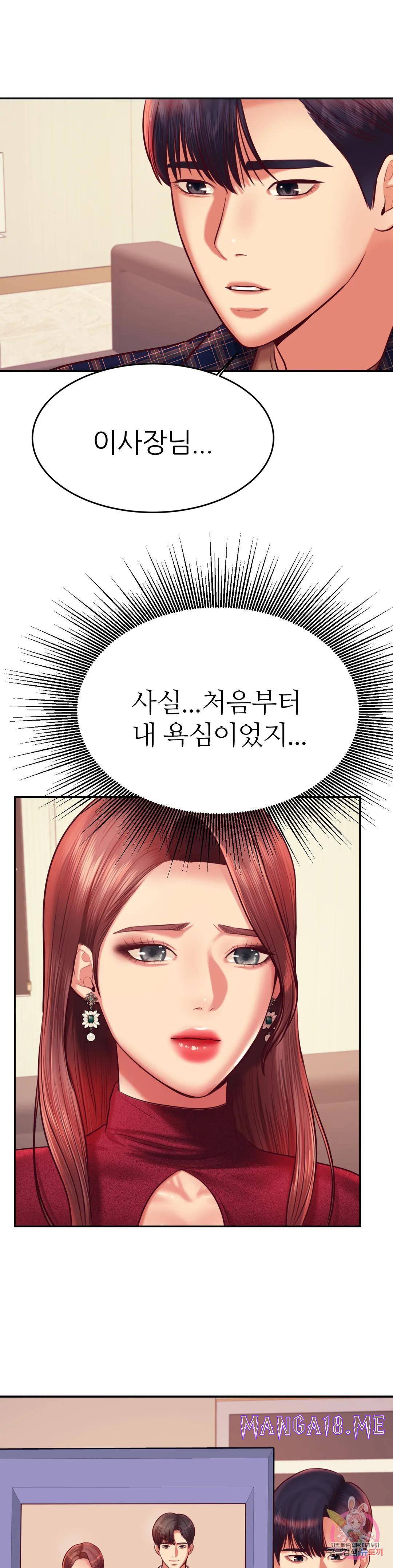 Teacher Lesson Raw - Chapter 35 Page 36