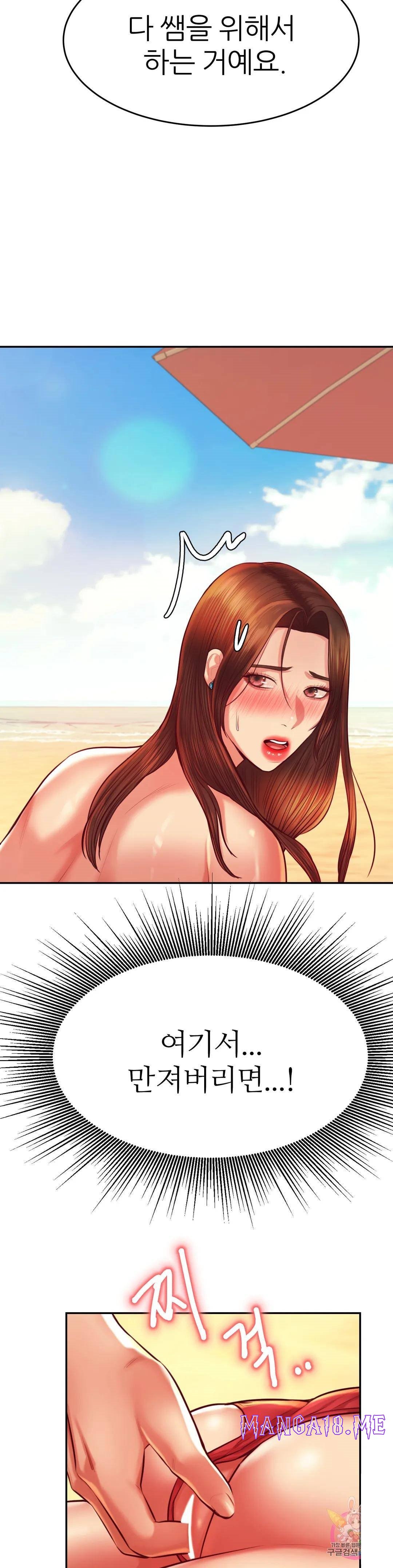 Teacher Lesson Raw - Chapter 38 Page 25