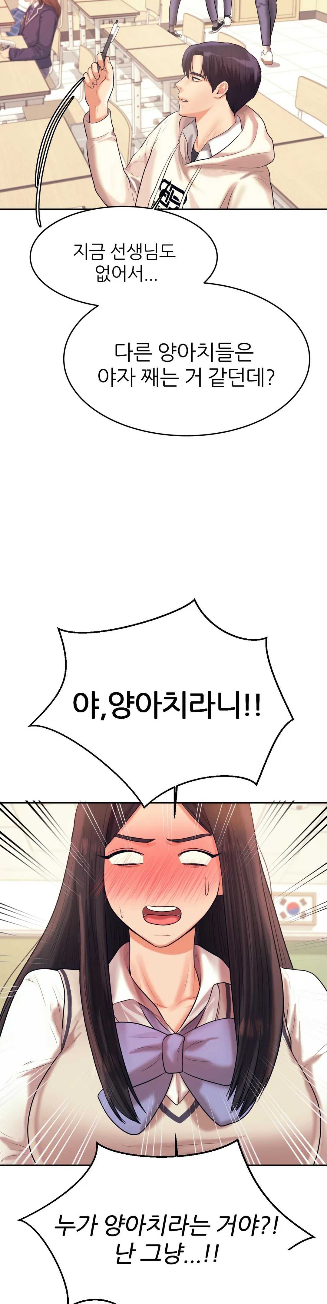 Teacher Lesson Raw - Chapter 4 Page 23