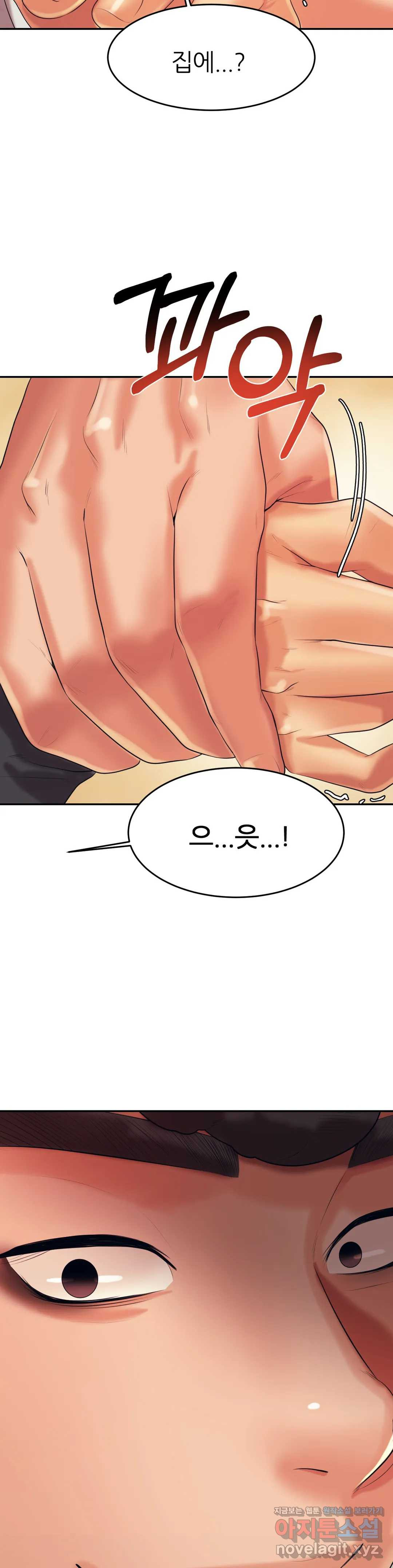 Teacher Lesson Raw - Chapter 4 Page 35