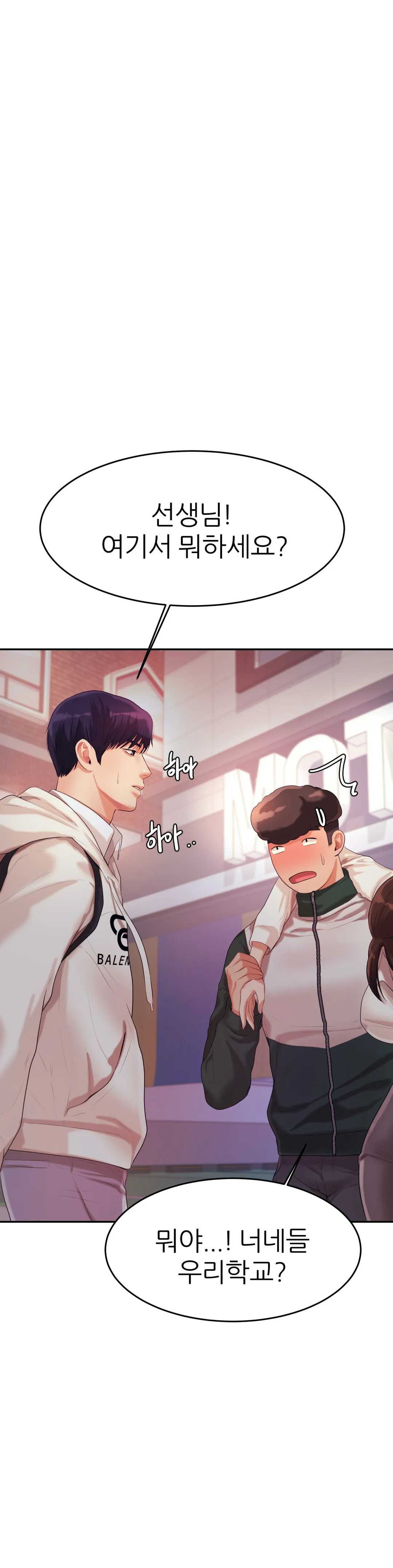 Teacher Lesson Raw - Chapter 4 Page 45