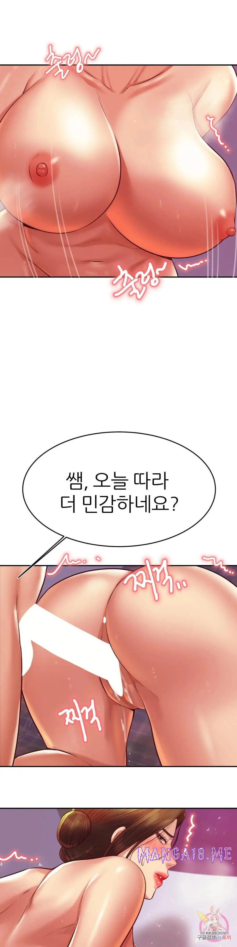 Teacher Lesson Raw - Chapter 44 Page 13