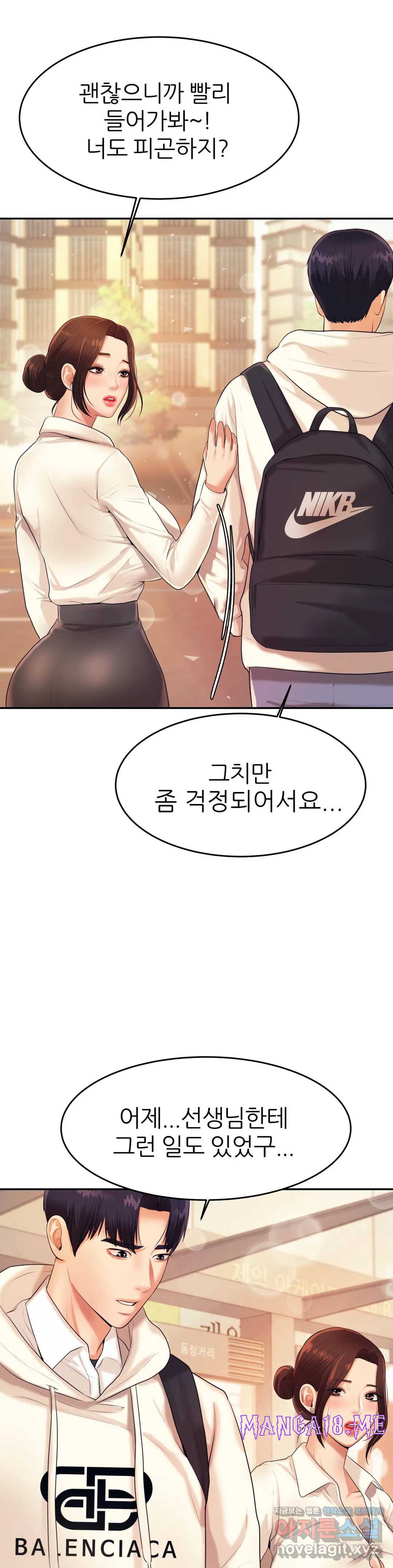 Teacher Lesson Raw - Chapter 5 Page 22