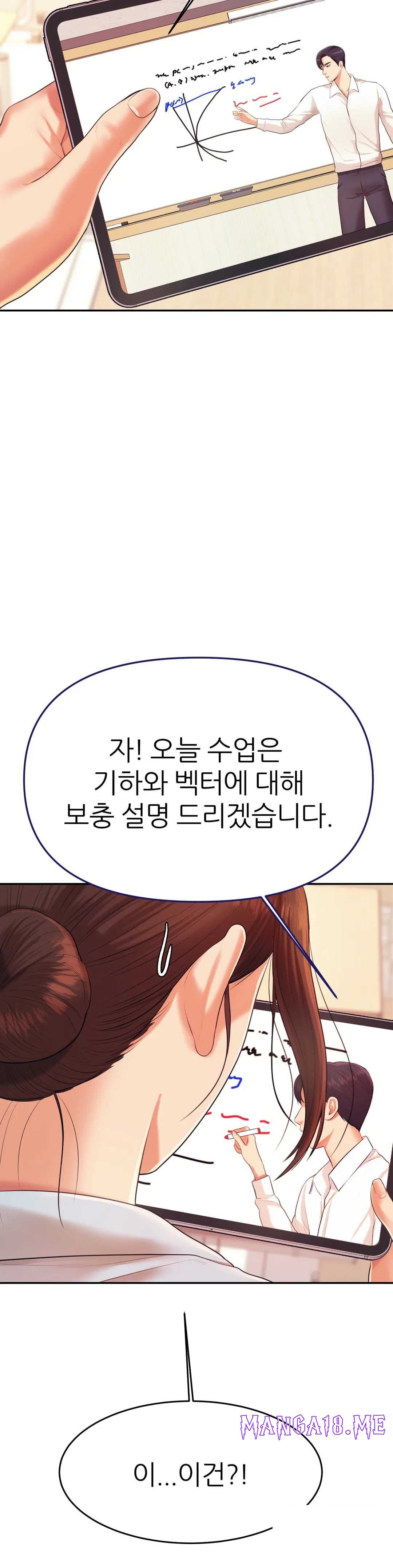 Teacher Lesson Raw - Chapter 6 Page 18