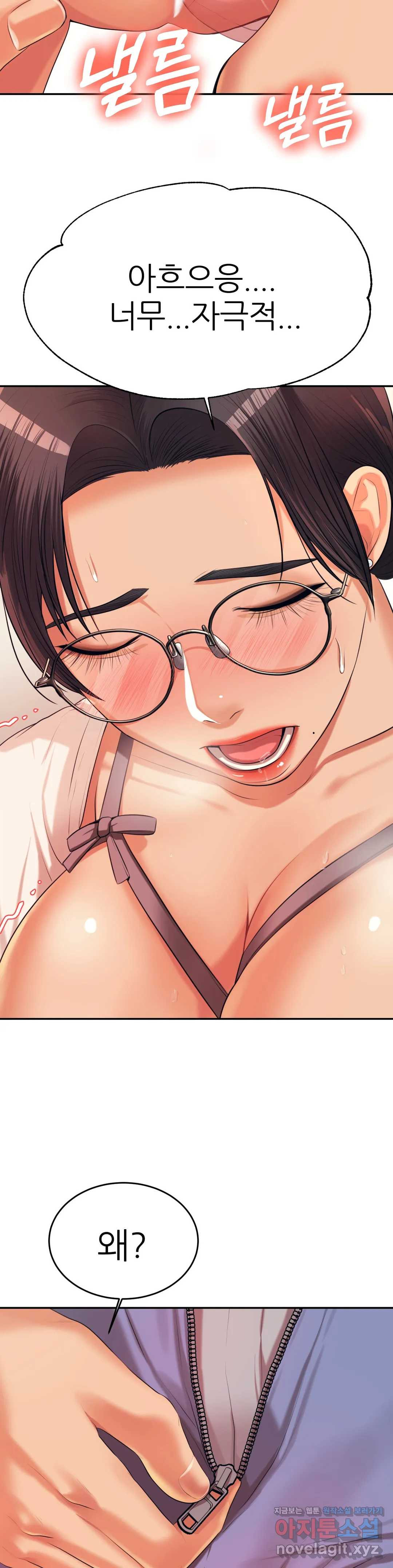 Teacher Lesson Raw - Chapter 6 Page 39