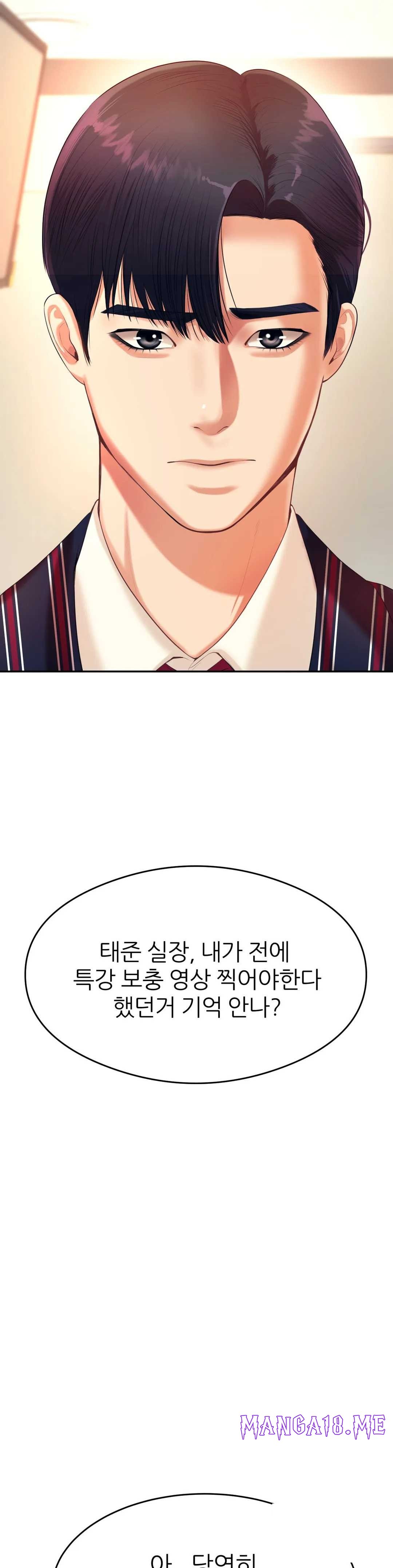 Teacher Lesson Raw - Chapter 6 Page 43