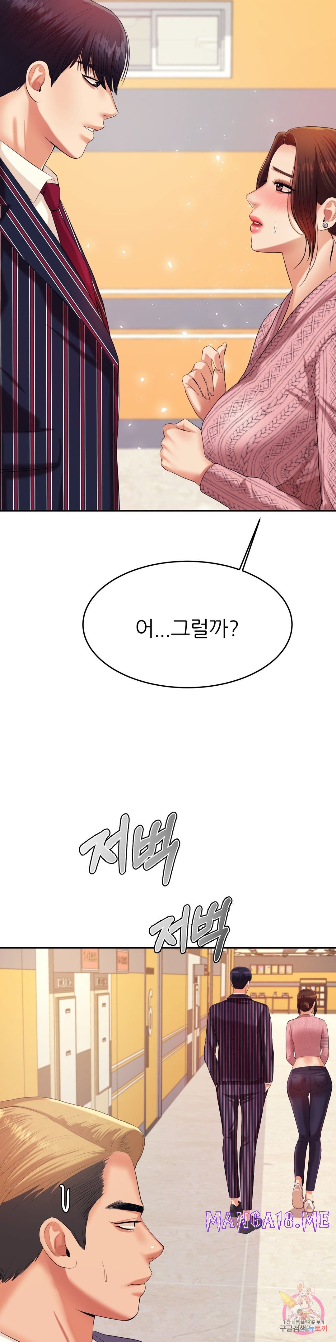 Teacher Lesson Raw - Chapter 7 Page 16