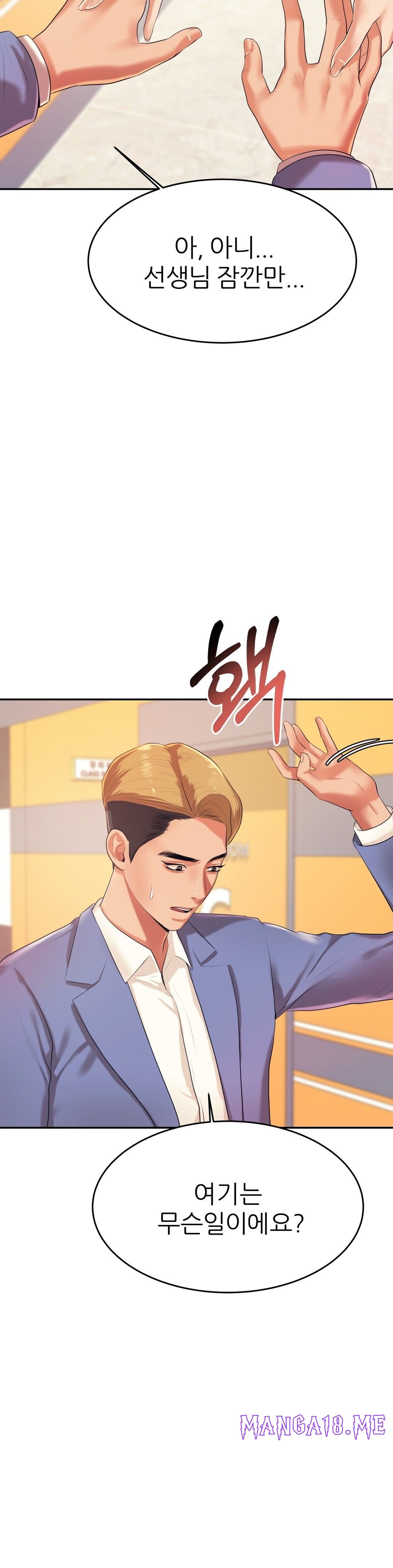 Teacher Lesson Raw - Chapter 7 Page 9