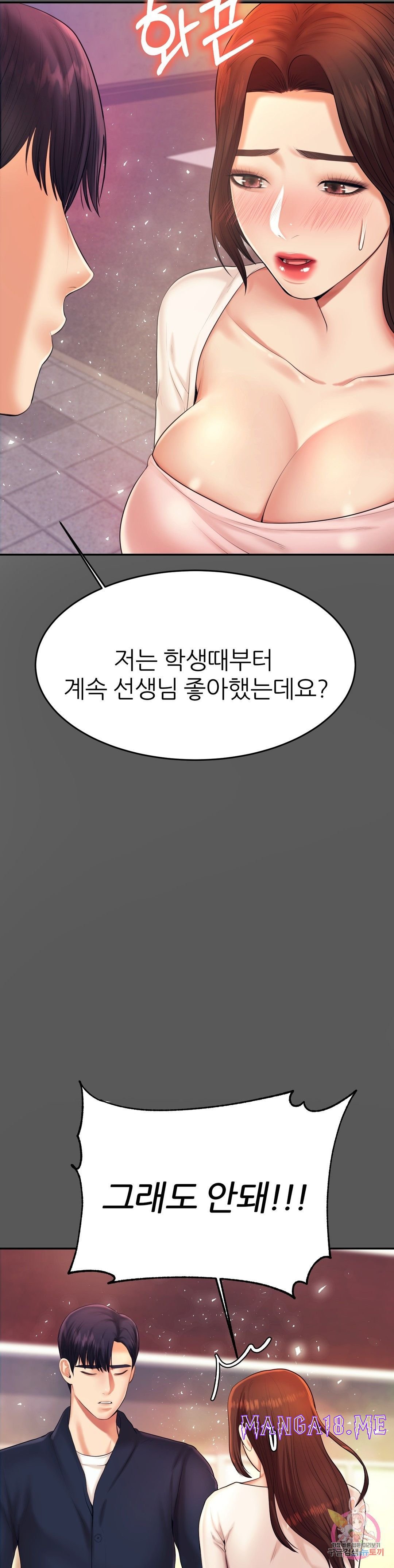 Teacher Lesson Raw - Chapter 8 Page 12