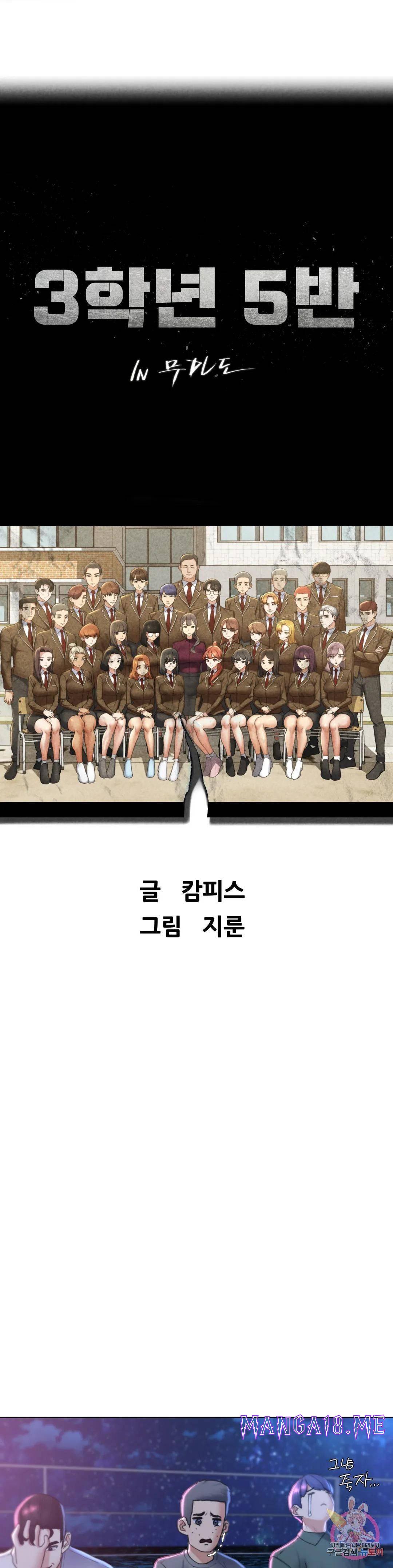 Seniors of Class 5 Raw - Chapter 17 Page 5
