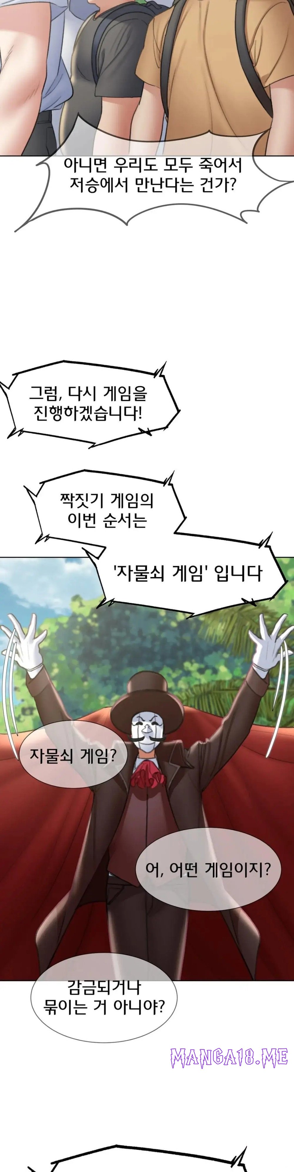 Seniors of Class 5 Raw - Chapter 21 Page 31