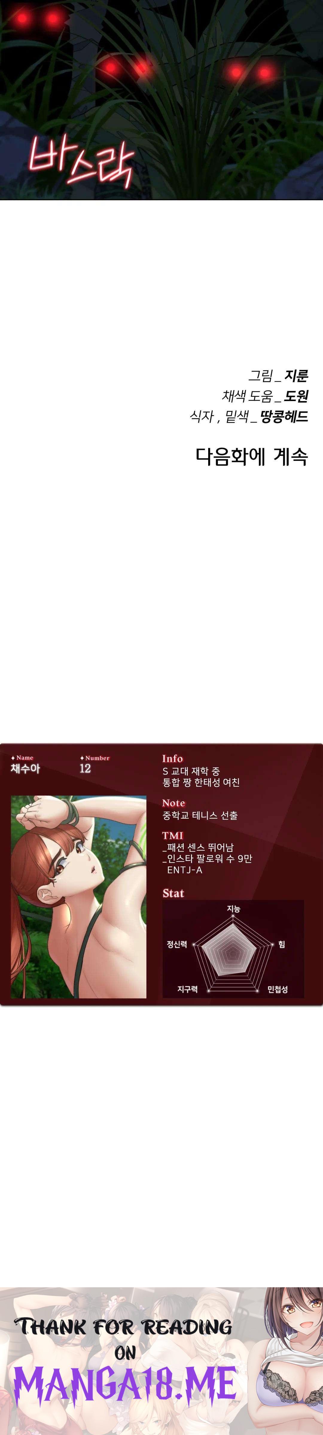 Seniors of Class 5 Raw - Chapter 32 Page 45