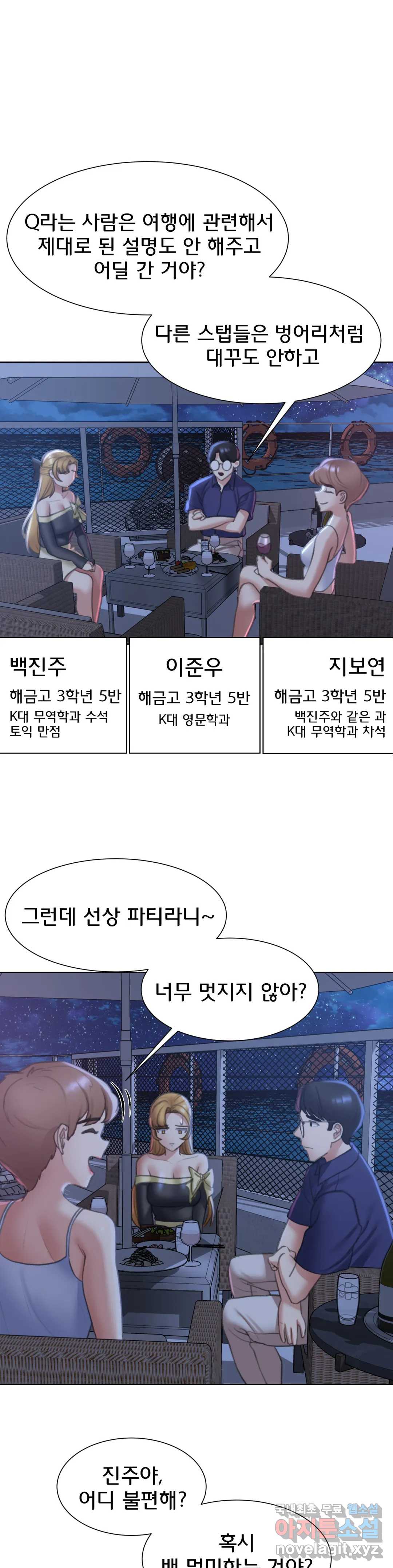 Seniors of Class 5 Raw - Chapter 9 Page 38