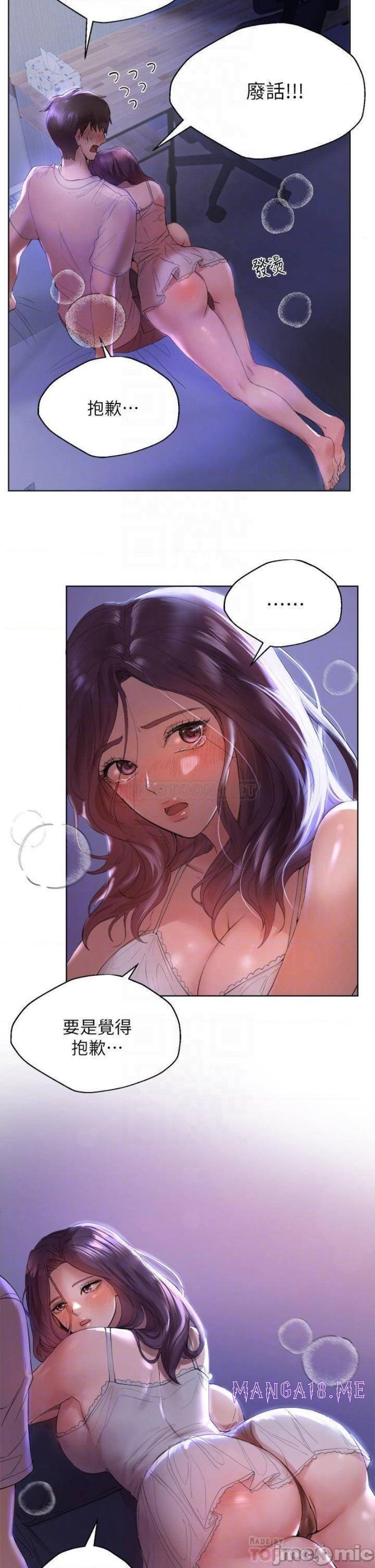 My Sister’s Friends Raw - Chapter 3 Page 14