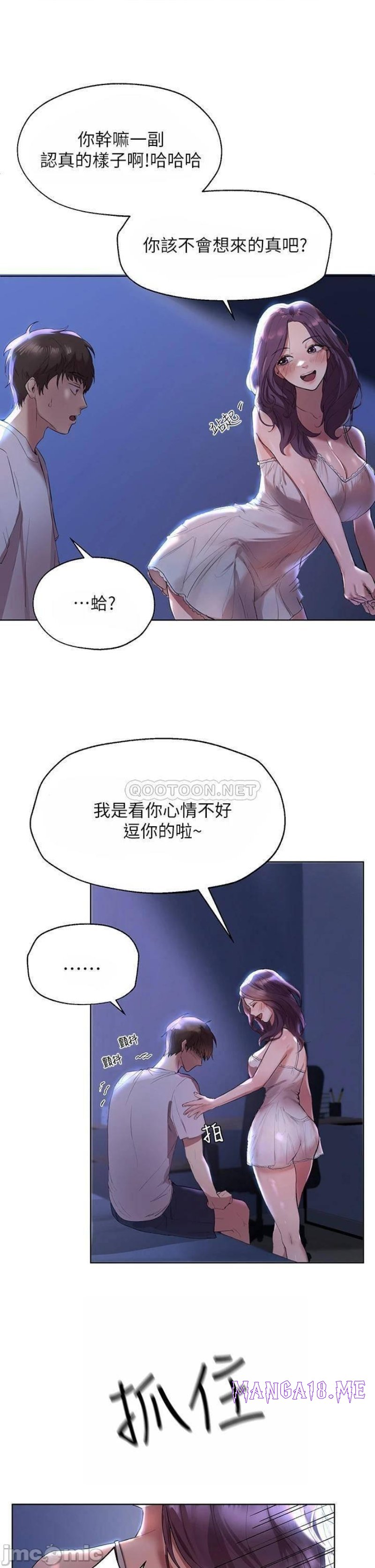 My Sister’s Friends Raw - Chapter 3 Page 9