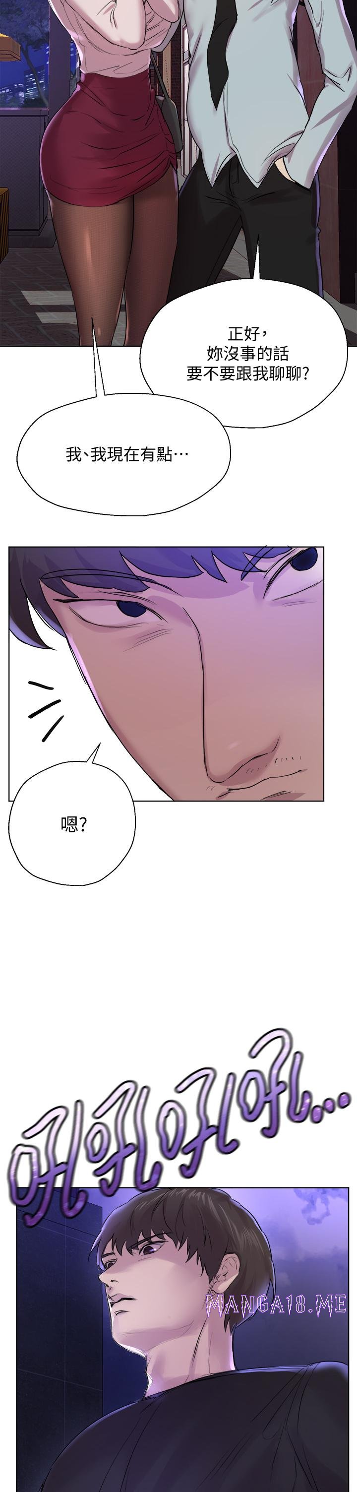 My Sister’s Friends Raw - Chapter 8 Page 19