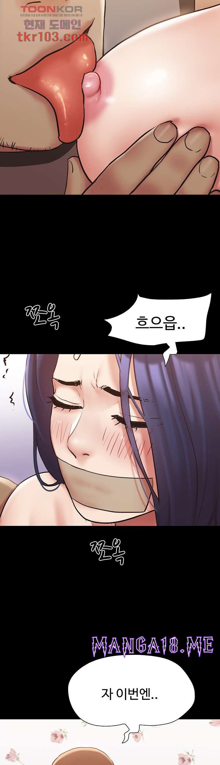 Everything Is Agreed Raw - Chapter 133 Page 46