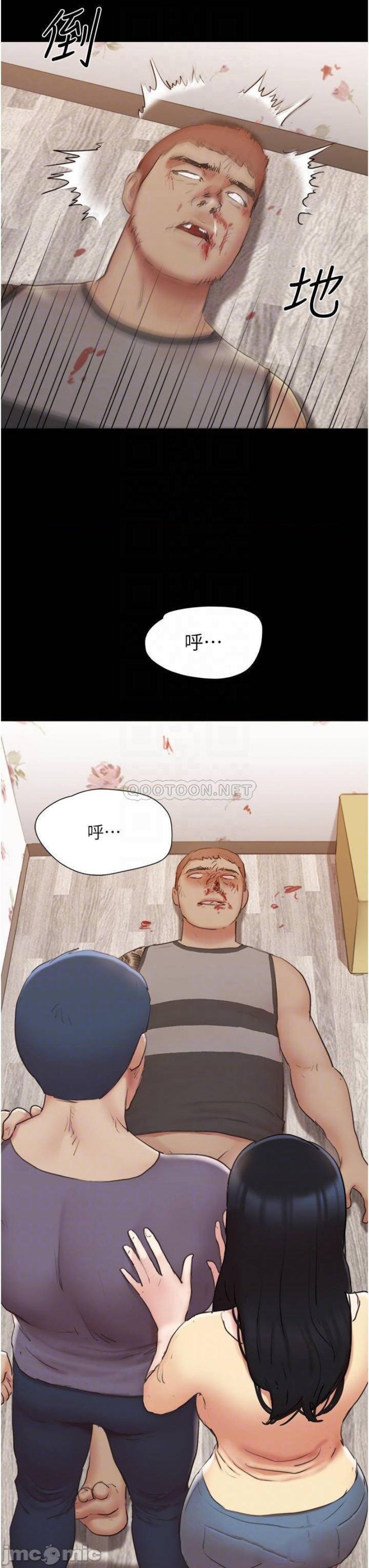 Everything Is Agreed Raw - Chapter 137 Page 6
