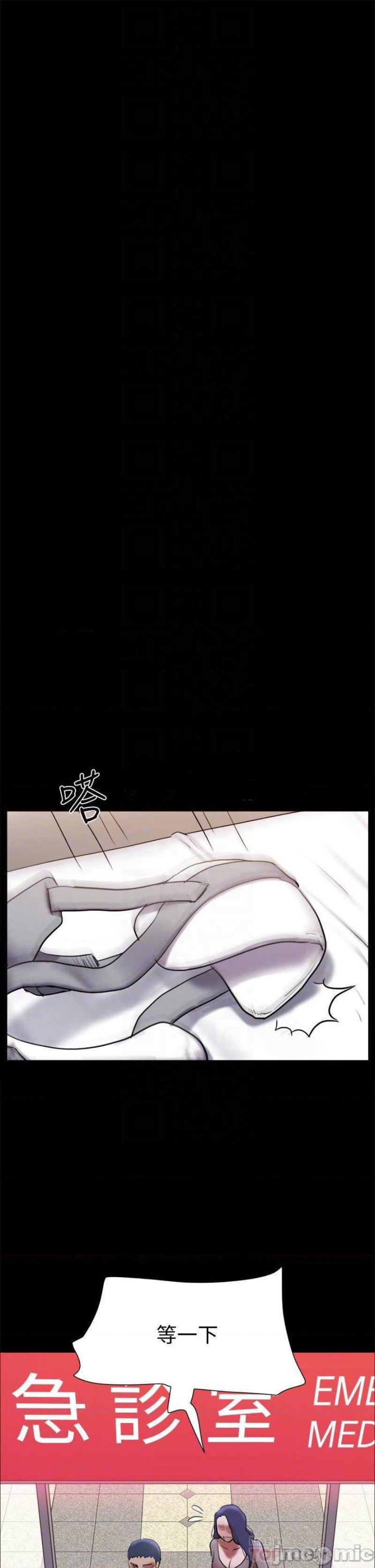 Everything Is Agreed Raw - Chapter 140 Page 8