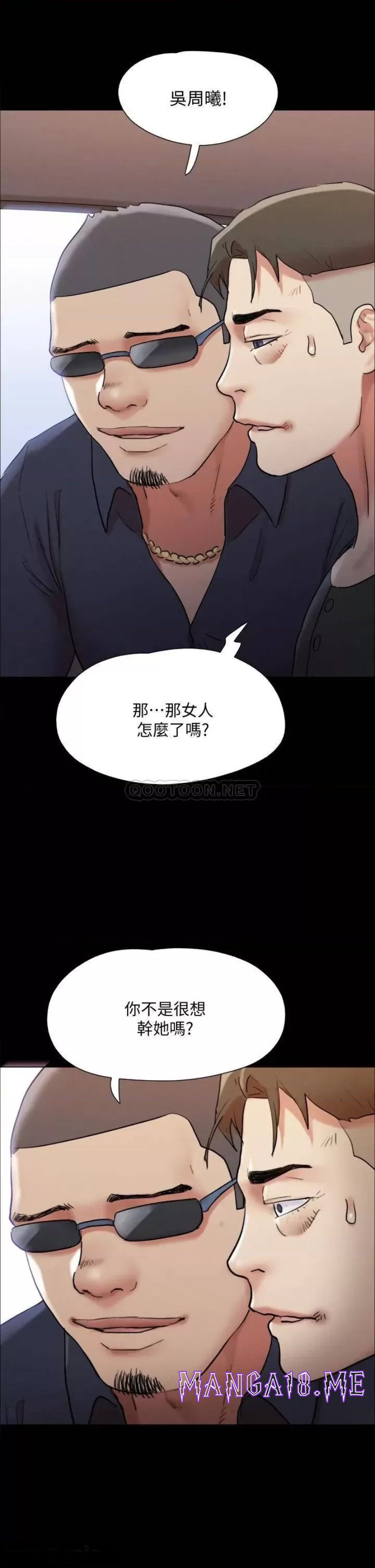 Everything Is Agreed Raw - Chapter 148 Page 2