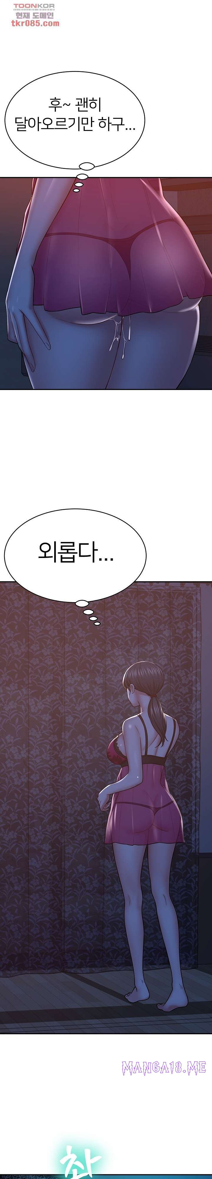 Taste of The Neighborhood Raw - Chapter 13 Page 8