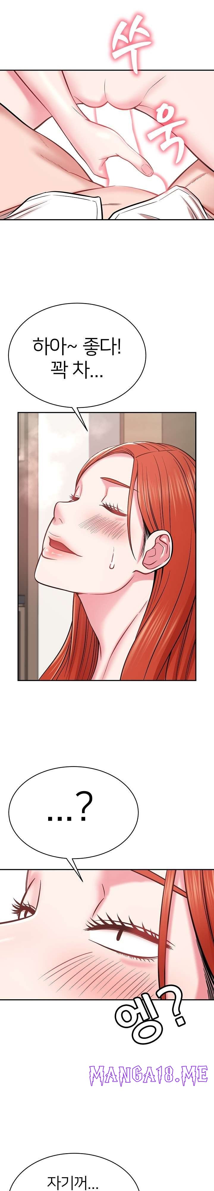 Taste of The Neighborhood Raw - Chapter 14 Page 30