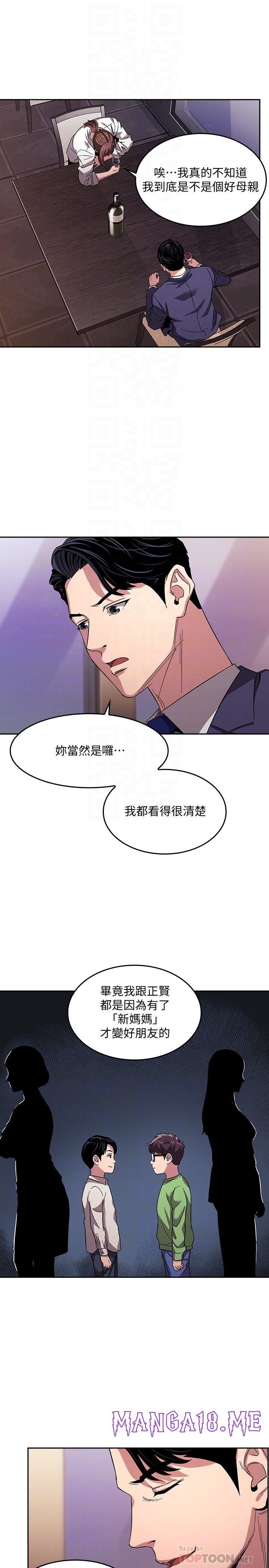 Mother Hunting Raw - Chapter 11 Page 16