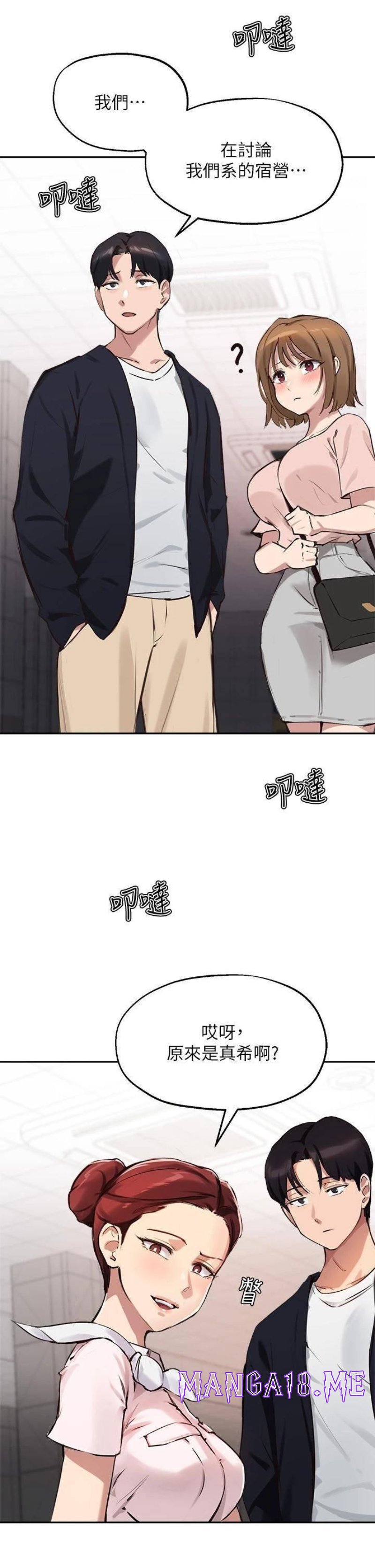 Twenty Raw - Chapter 34 Page 24
