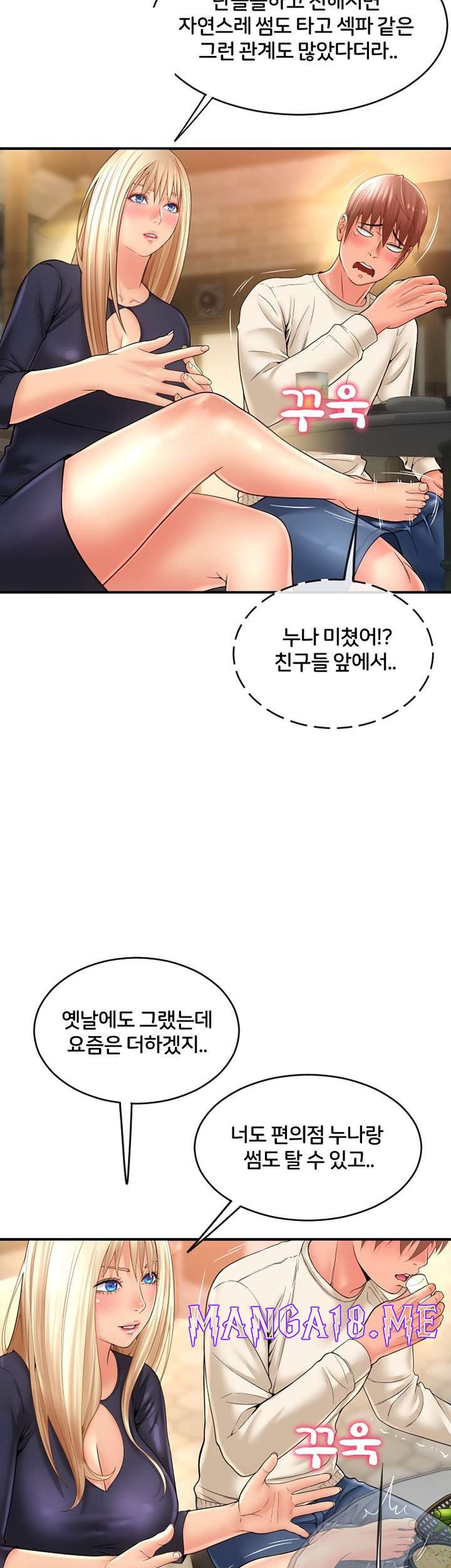 Hole Shop Raw - Chapter 20 Page 22