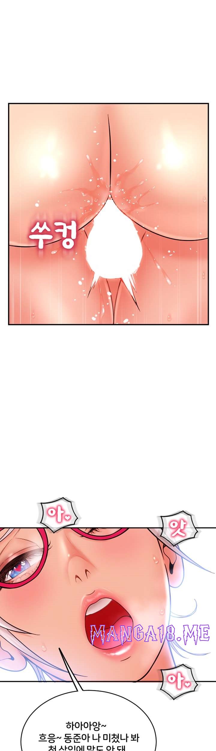 Hole Shop Raw - Chapter 22 Page 41