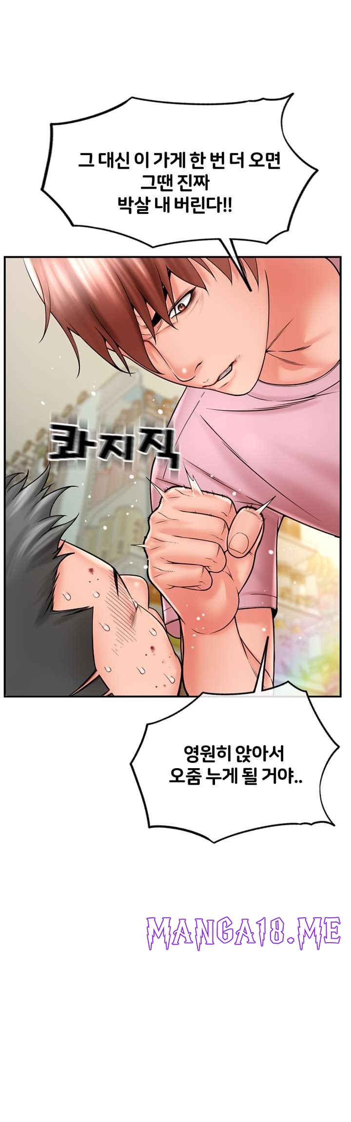 Hole Shop Raw - Chapter 23 Page 62