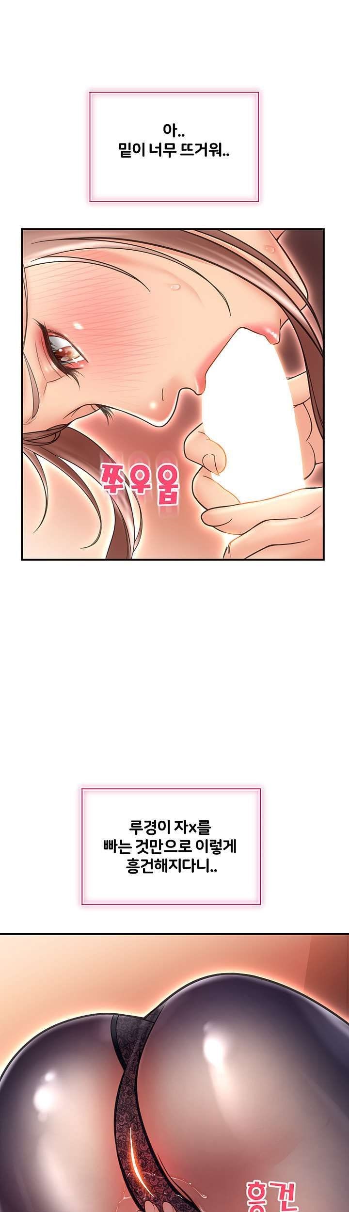 Hole Shop Raw - Chapter 25 Page 24
