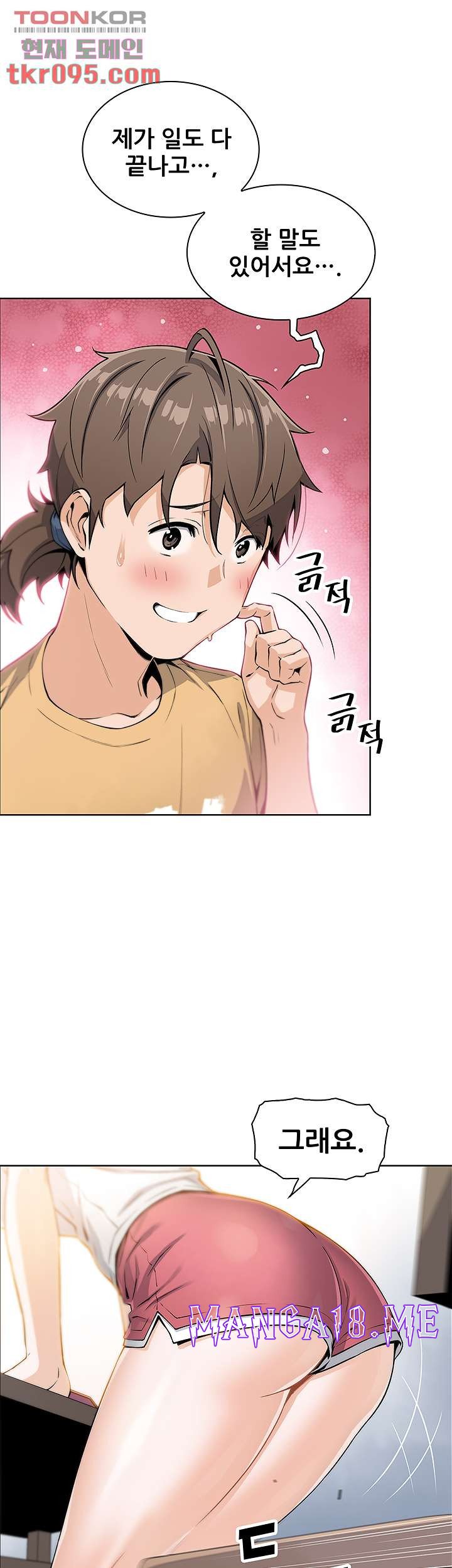 Bean Curd Woman Raw - Chapter 7 Page 23