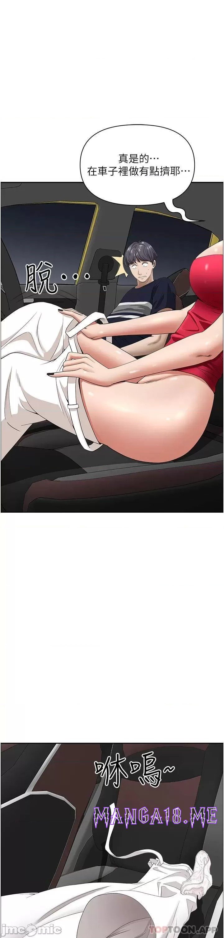 Living With a MILF Raw - Chapter 53 Page 40