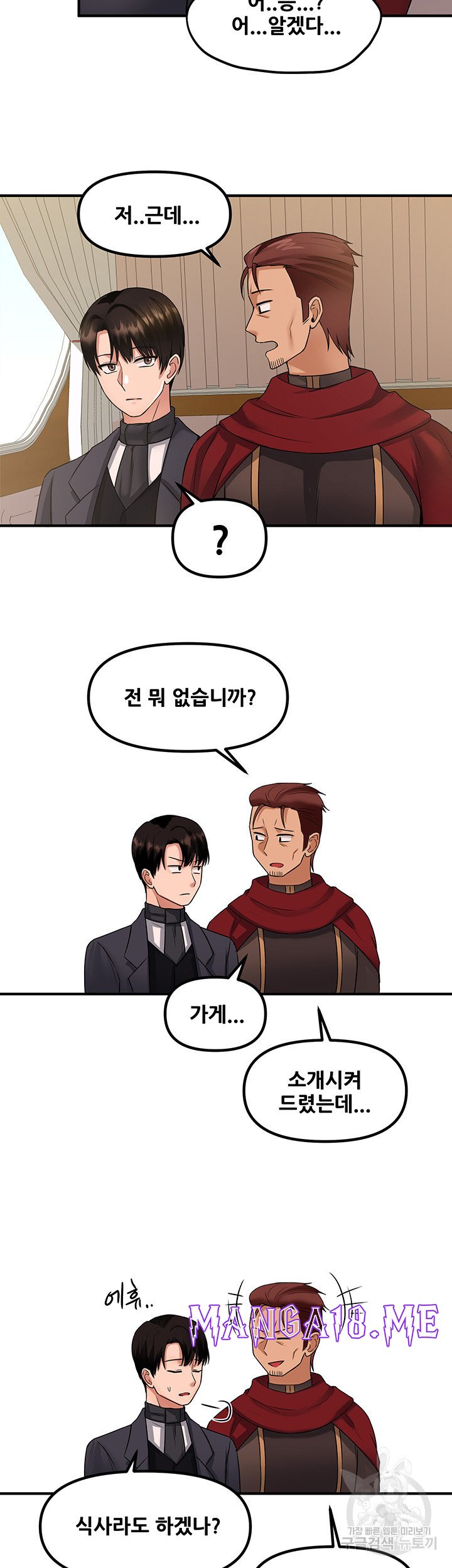 Elf Who Likes To Be Humiliated Raw - Chapter 25 Page 11