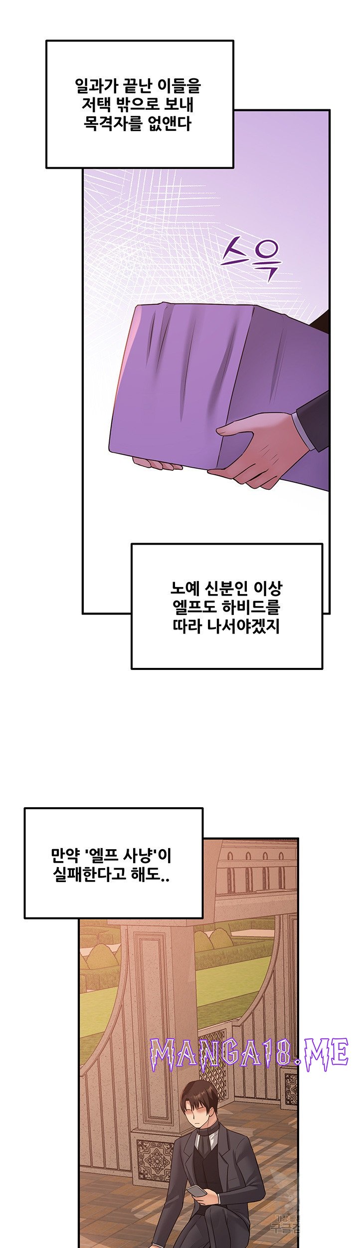 Elf Who Likes To Be Humiliated Raw - Chapter 25 Page 26