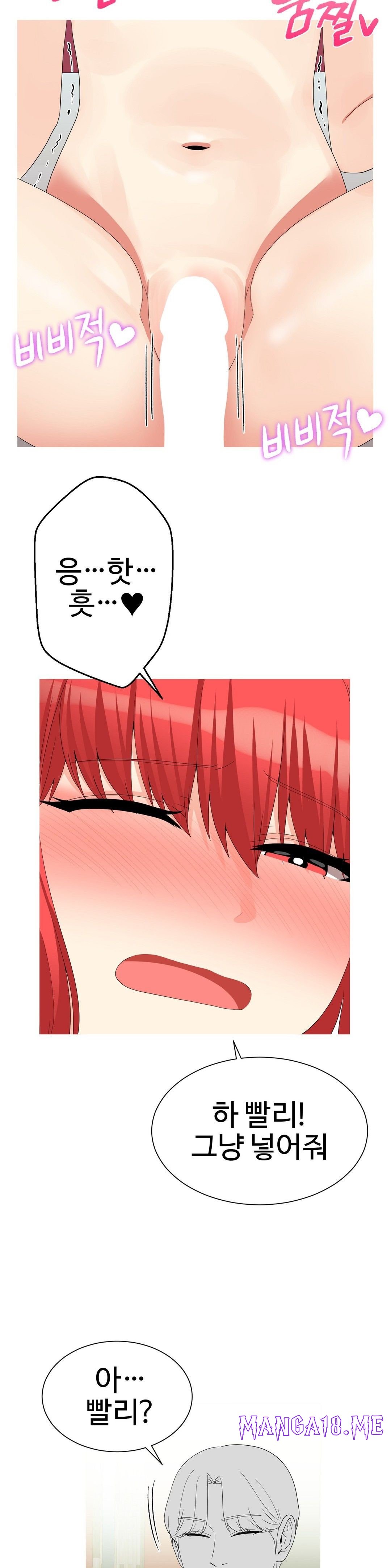 Like a Fox 2 Raw - Chapter 14 Page 21