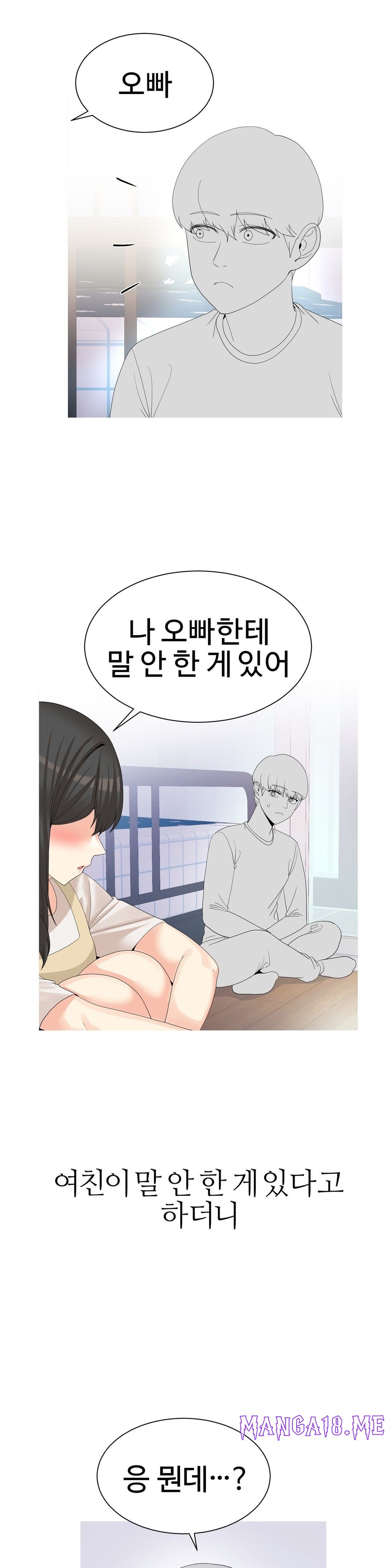 Like a Fox 2 Raw - Chapter 17 Page 26