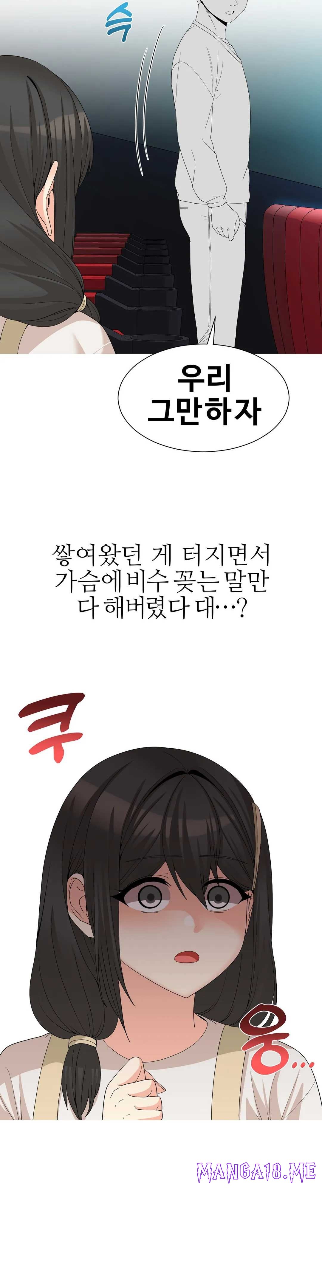 Like a Fox 2 Raw - Chapter 19 Page 24