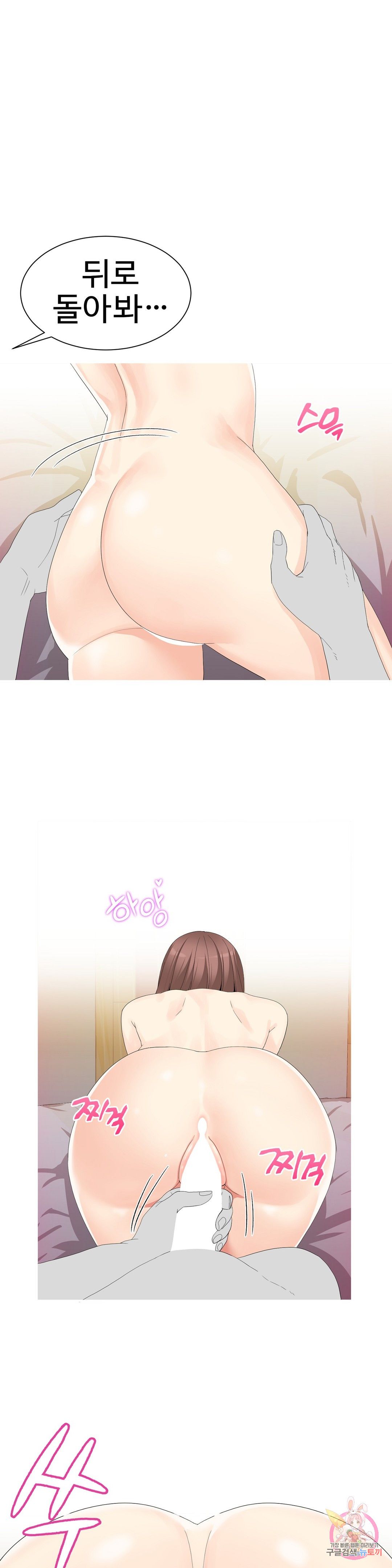 Like a Fox 2 Raw - Chapter 6 Page 11