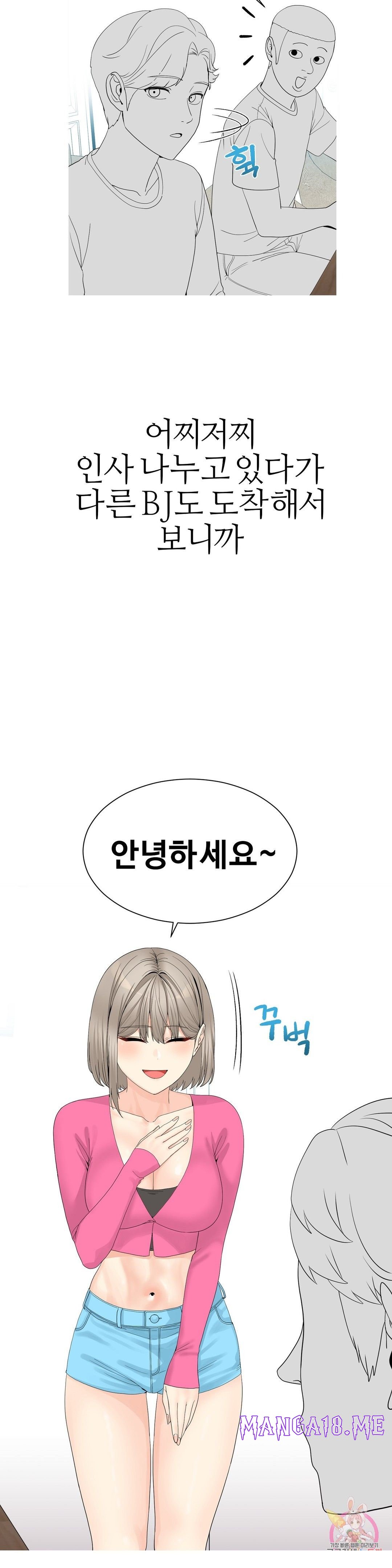 Like a Fox 2 Raw - Chapter 9 Page 16